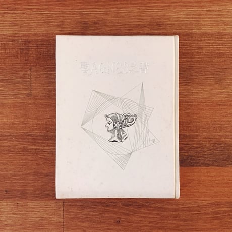 古手特大 魔除け 般若 釜神 一刀彫 お面 郷土玩具 木彫り 信仰玩具 農民美術 古手特大 魔除け 般若 釜神 一刀彫 お面 郷土玩具 木彫り 信仰