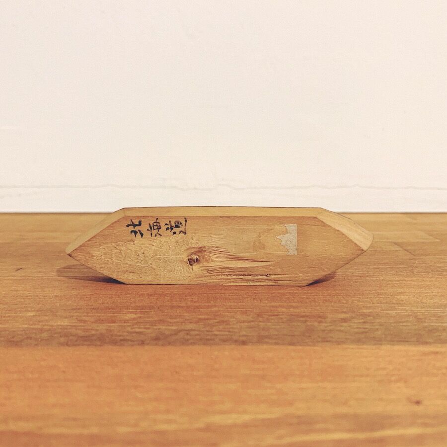 アイヌの木製玩具『イタオマチㇷ゚を漕ぐ人』 | 象々の郷土玩具