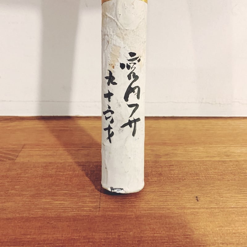 宮内フサ　100歳　こけし 宮内フサ 100歳 こけし 【公式通販】