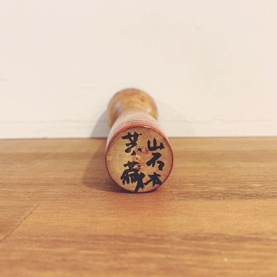 岩本芳蔵の『たこ坊主』こけし | 象々の郷土玩具