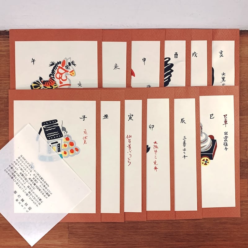 徳力富吉郎『版画十二支』木版画12枚揃 (タトウ・橙色) | 象々の 徳力富吉郎『版画十二支』木版画12枚揃 (タトウ・橙色) | 象々の