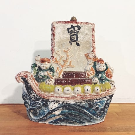 【希少】茶道具　陶器　水差　縁起物　ご利益　宝船　珊瑚　うつろ舟　打出の小槌 宝船 | STORES
