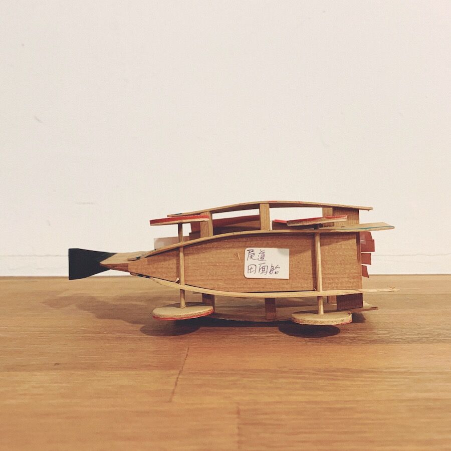 尾道の郷土玩具『田面船』 | 象々の郷土玩具