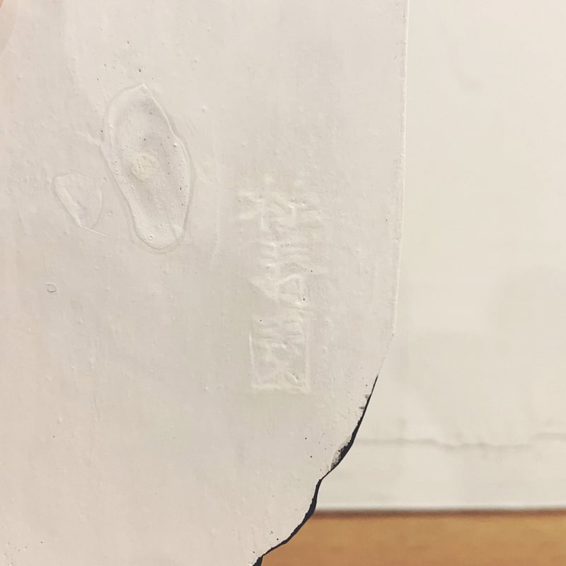 奈良一刀彫・大林杜壽『巣籠鶴』 | 象々の郷土玩具