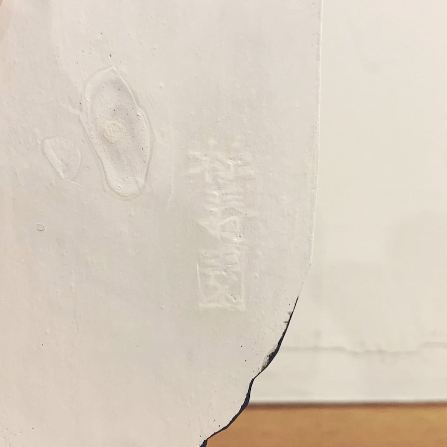 奈良一刀彫・大林杜壽『巣籠鶴』 | 象々の郷土玩具