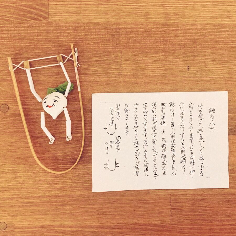 富田林玩具『復元 跳ね人形 かぶら』 | 象々の郷土玩具