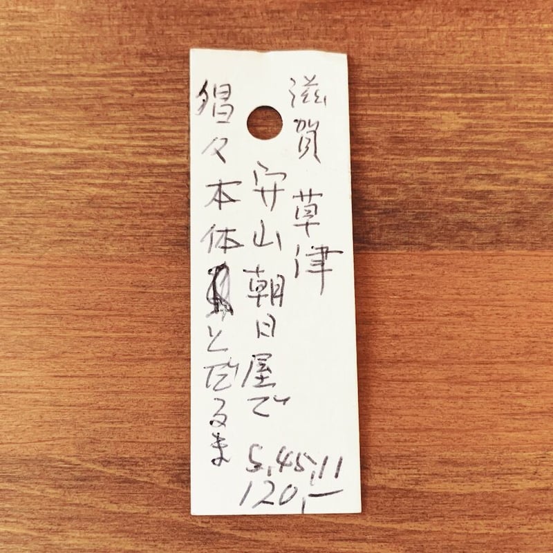 草津張子『猩々とだるま』 | 象々の郷土玩具