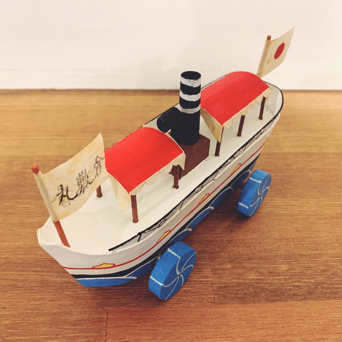 岡山の郷土玩具『倉敷蒸気船』 | 象々の郷土玩具