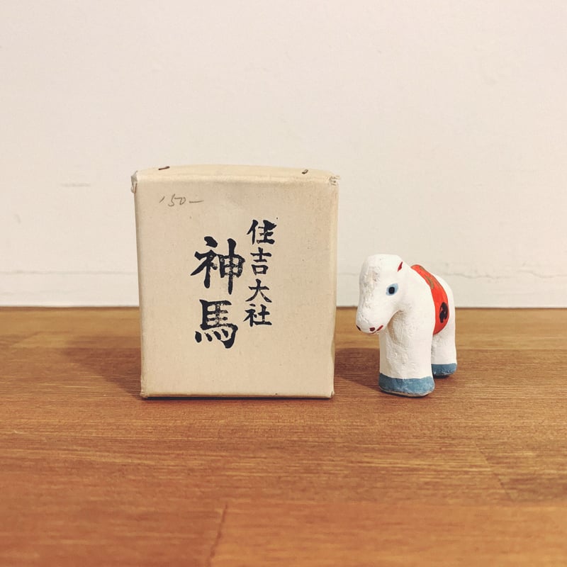 住吉人形『神馬 』 | 象々の郷土玩具