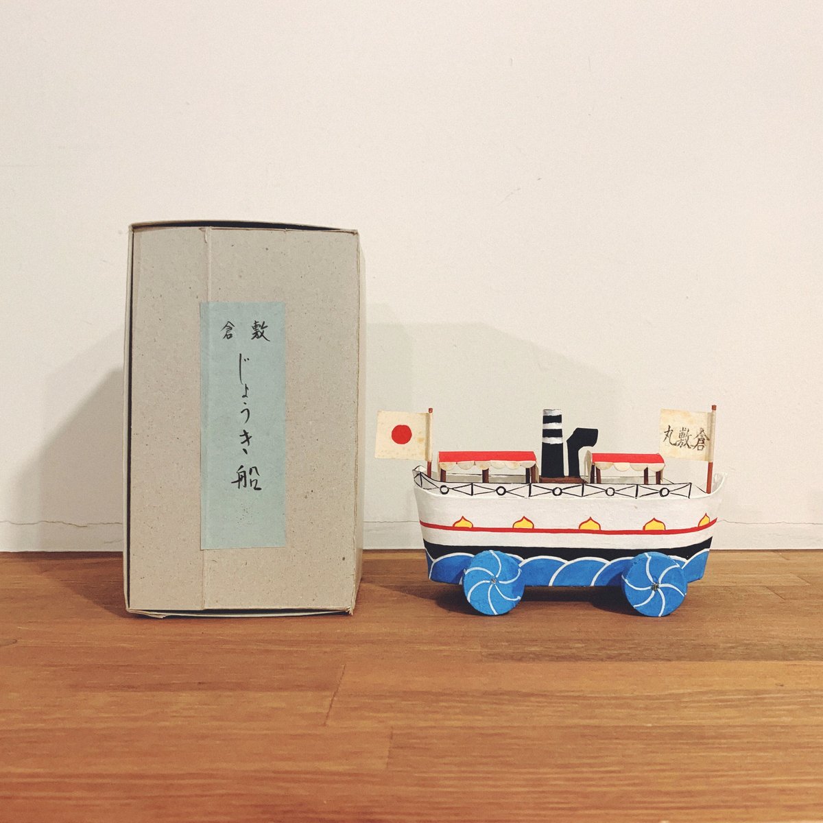 松江 蒸気船 郷土玩具 古道具 アンティーク 松江の木製玩具『松江蒸気船』 | 象々の郷土玩具