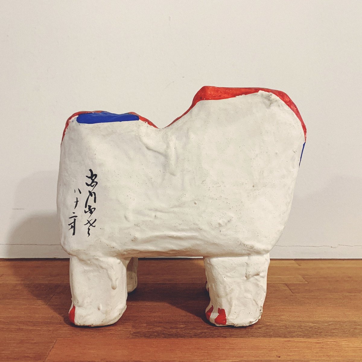 高松張子・宮内フサの『唐獅子』 | 象々の郷土玩具