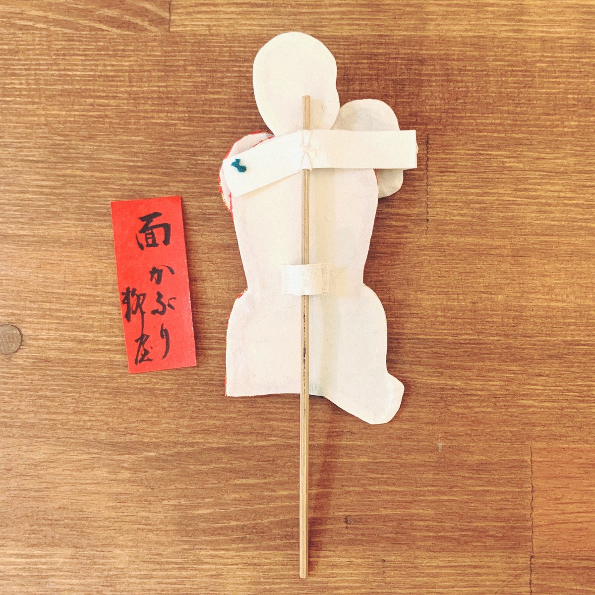 鳥取県・柳屋 の『面かぶり』 | 象々の郷土玩具