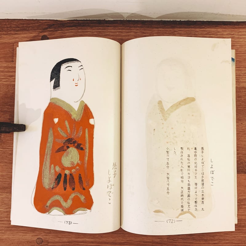 大学 割引 讃岐民俗図誌』第五巻 / 郷土凧・玩具篇 | 象々の郷土玩具 和書