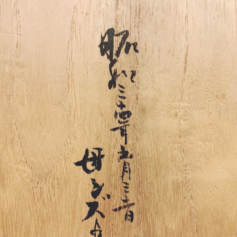 奈良一刀彫・大矢由造『雛』 | 象々の郷土玩具 奈良一刀彫・大矢由造『雛』 | 象々の郷土玩具