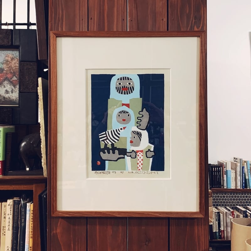 畦地梅太郎　木版画　八ッ岳山ろく　52年　ＡP版 畦地梅太郎 木版画作品『冬山の家族』 | 象々の郷土玩具