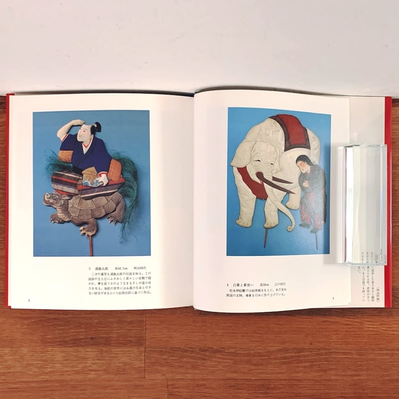 信州松本の古作押絵雛』 | 象々の郷土玩具