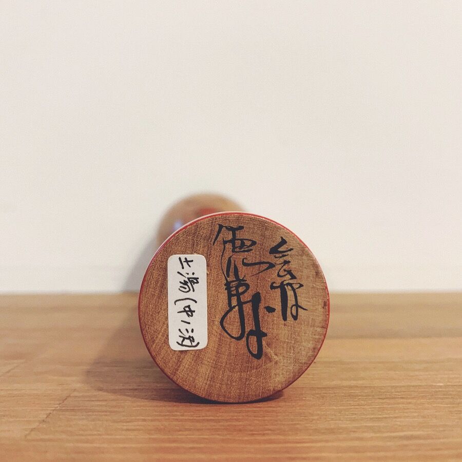 斎藤徳寿の『たこ坊主』こけし | 象々の郷土玩具