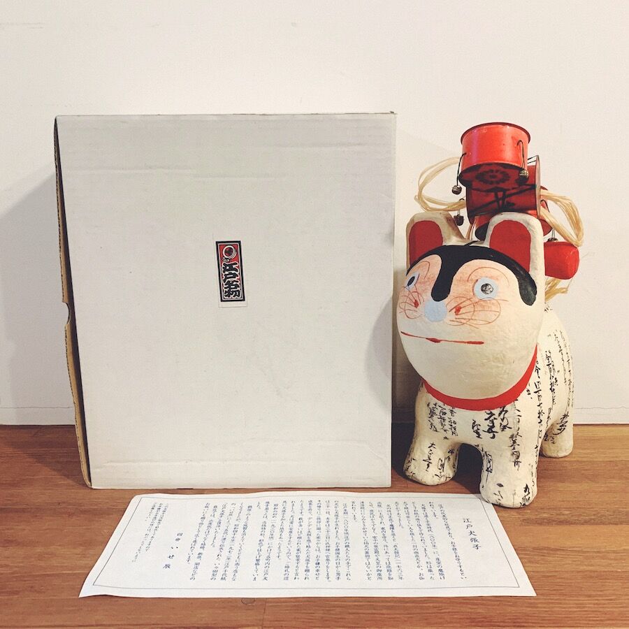 いせ辰『江戸犬張子・素張り』 | 象々の郷土玩具