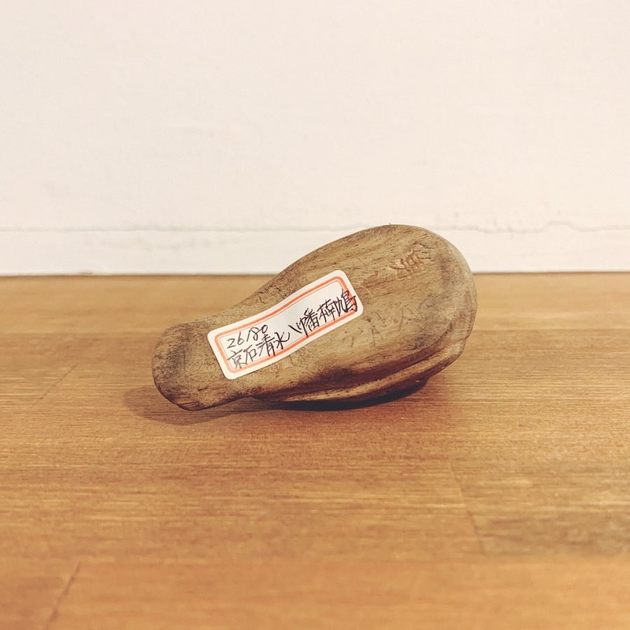 男山・石清水八幡宮『楠鳩』 | 象々の郷土玩具