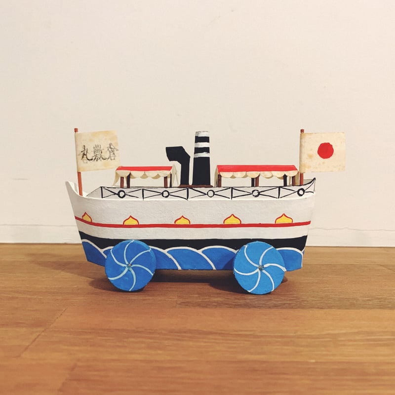 岡山の郷土玩具『倉敷蒸気船』 | 象々の郷土玩具