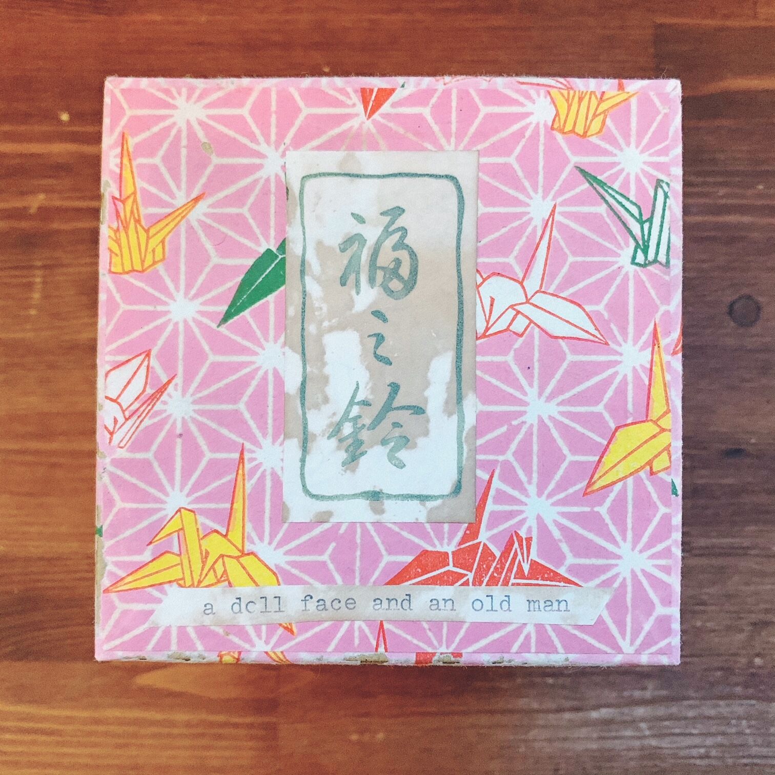 清水焼・高橋毅孖の土鈴『人形と翁』 | 象々の郷土玩具