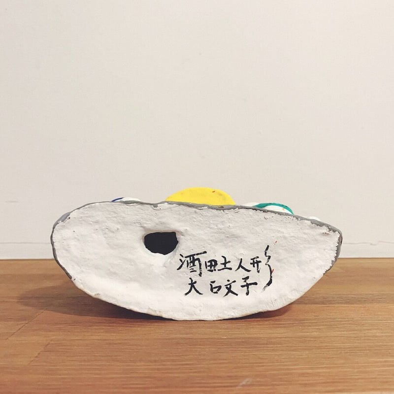 酒田土人形『お月さん』 | 象々の郷土玩具