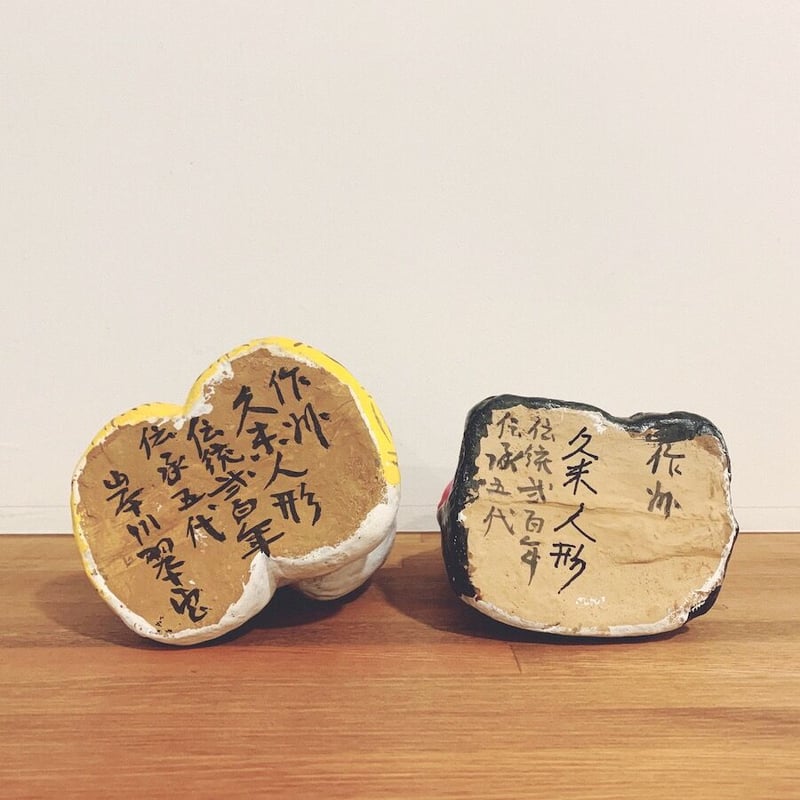 古い 土人形 大黒恵比寿 大黒様 恵比寿様 古美術 古道具 アンティーク 古い 土人形 大黒恵比寿 大黒様 恵比寿様 古美術 古道具