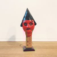 古作・農民美術『登山(2人)』 | 象々の郷土玩具