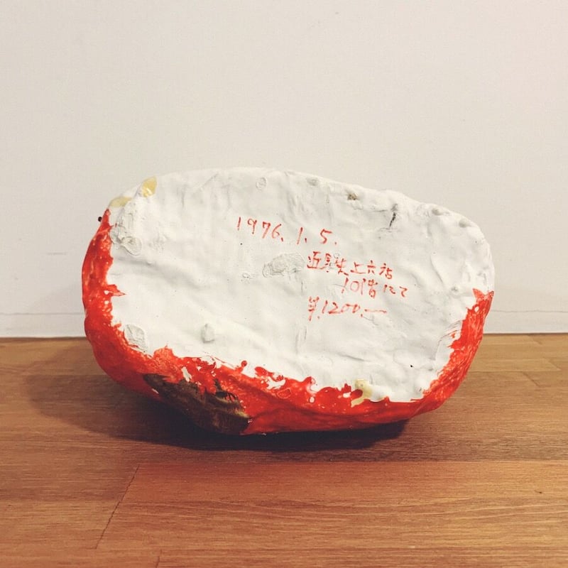 高松張子・宮内フサの『鯛抱き恵比寿』 | 象々の郷土玩具
