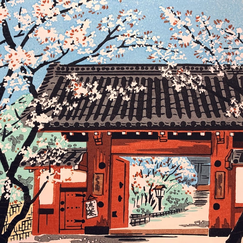 徳力富吉郎　きうり　木版画 切手版『E-37 徳力富吉郎 木版画 切手版 京の夕景』｜【公式