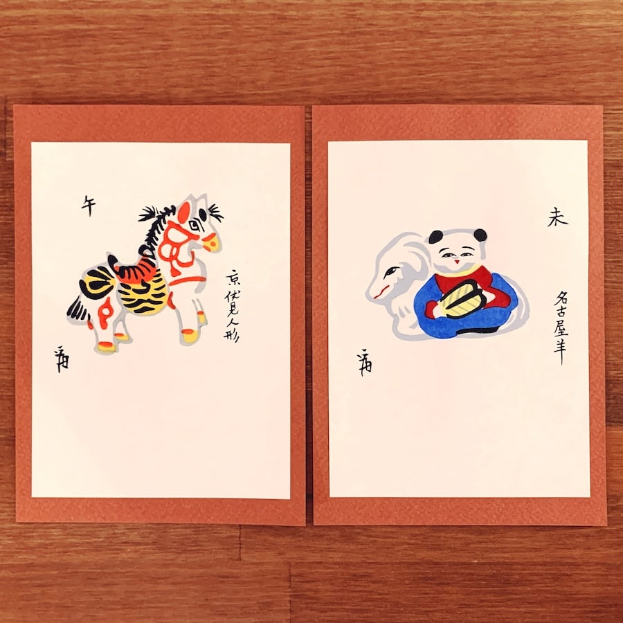 徳力富吉郎『版画十二支』木版画12枚揃 (タトウ・橙色) | 象々の郷土玩具