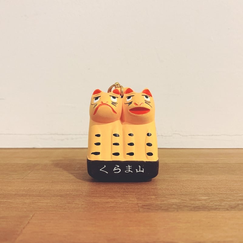 古い くらまの虎 戦前 土人形 郷土人形 古道具 オブジェ 鞍馬のひねり虎 古い くらまの虎 戦前 土人形 郷土人形 古道具 オブジェ 鞍馬の