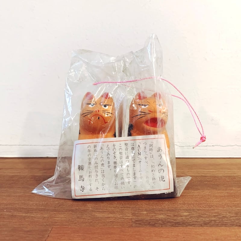 古い 土人形「くらまの虎」阿吽 郷土人形 古道具 アンティーク