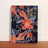 奈良一刀彫・大矢由造『雛』 | 象々の郷土玩具