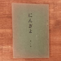 芹沢銈介『型染燐票集』 上下2冊揃・限定230部 | 象々の郷土玩具 芹沢銈介『型染燐票集』 上下2冊揃・限定230部 | 象々の郷土玩具