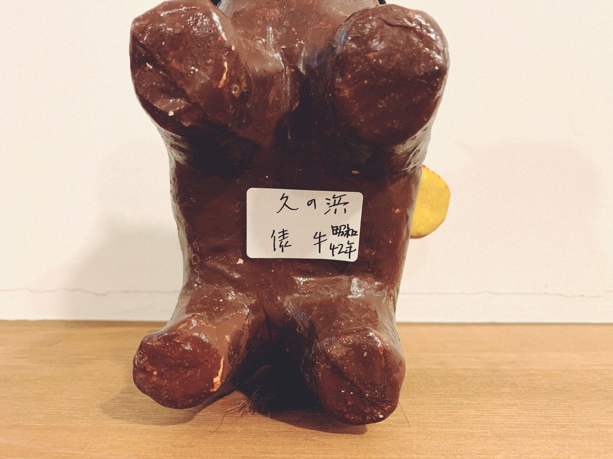 久ノ浜張子の『俵牛』 | 象々の郷土玩具