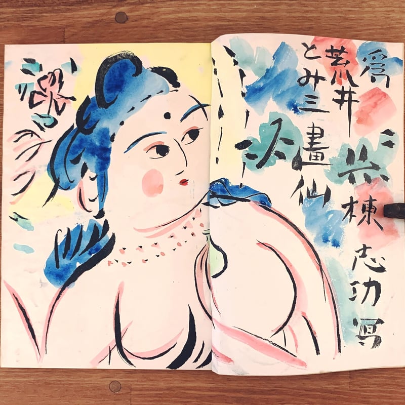 讃岐民俗図誌』第五巻 / 郷土凧・玩具篇 | 象々の郷土玩具