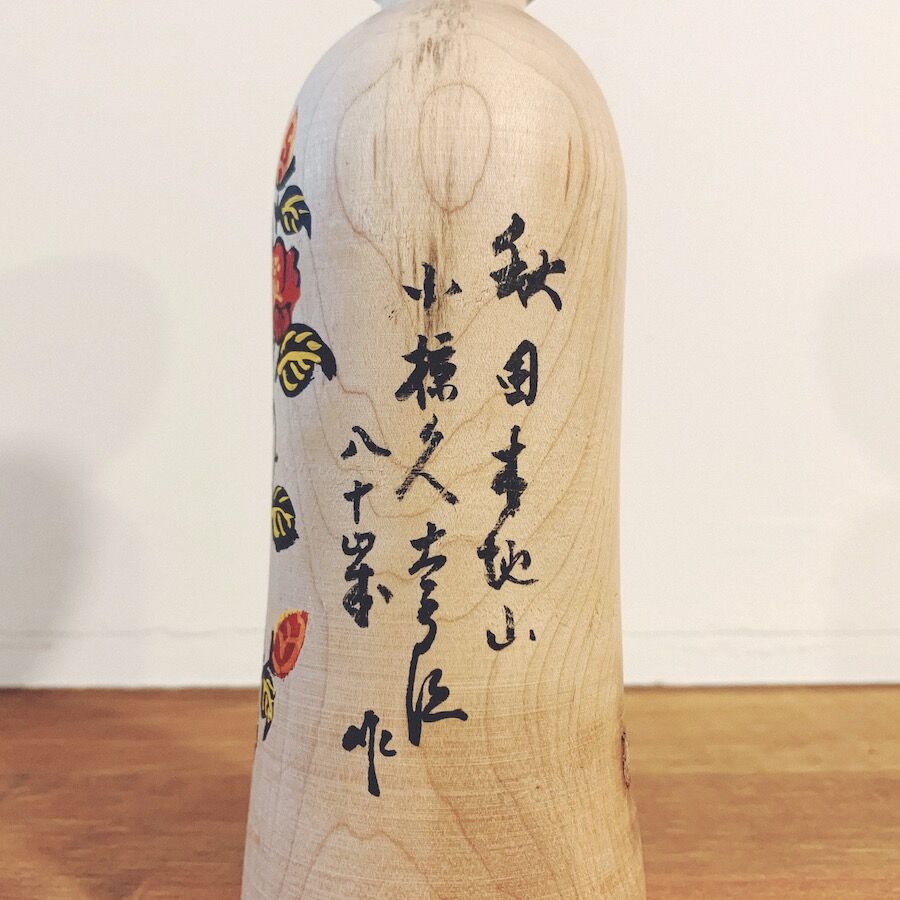 伝統こけし　木地山こけし　⭕️超レアなロクロ線椿花模様50cm超　名工　小椋久太郎 fit=scale-down,w=1200