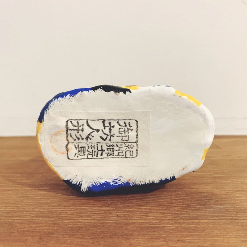 紀州郷土玩具・御坊人形『虎加藤』 | 象々の郷土玩具