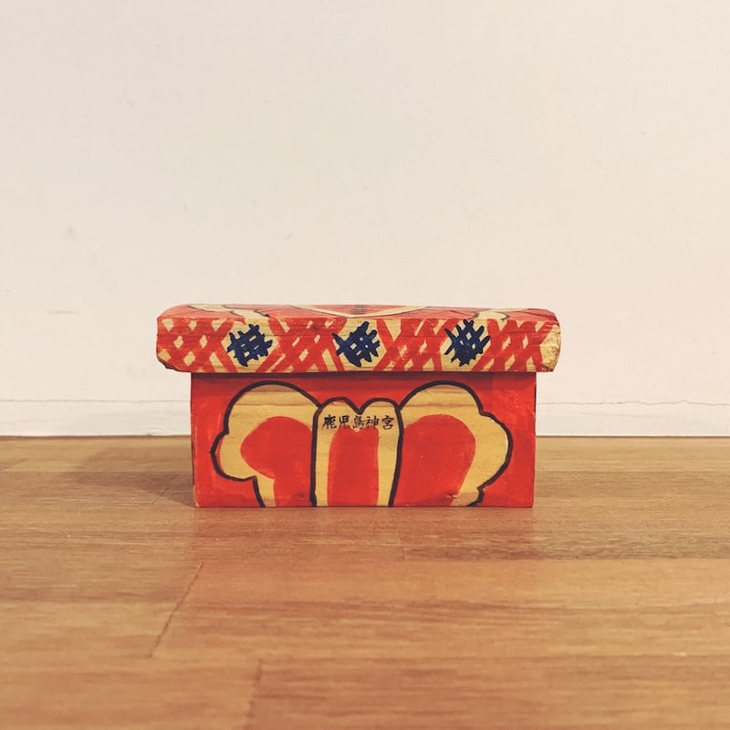 鹿児島神宮『化粧箱』 | 象々の郷土玩具
