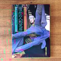 芹沢銈介『型染燐票集』 上下2冊揃・限定230部 | 象々の郷土玩具 芹沢銈介『型染燐票集』 上下2冊揃・限定230部 | 象々の郷土玩具