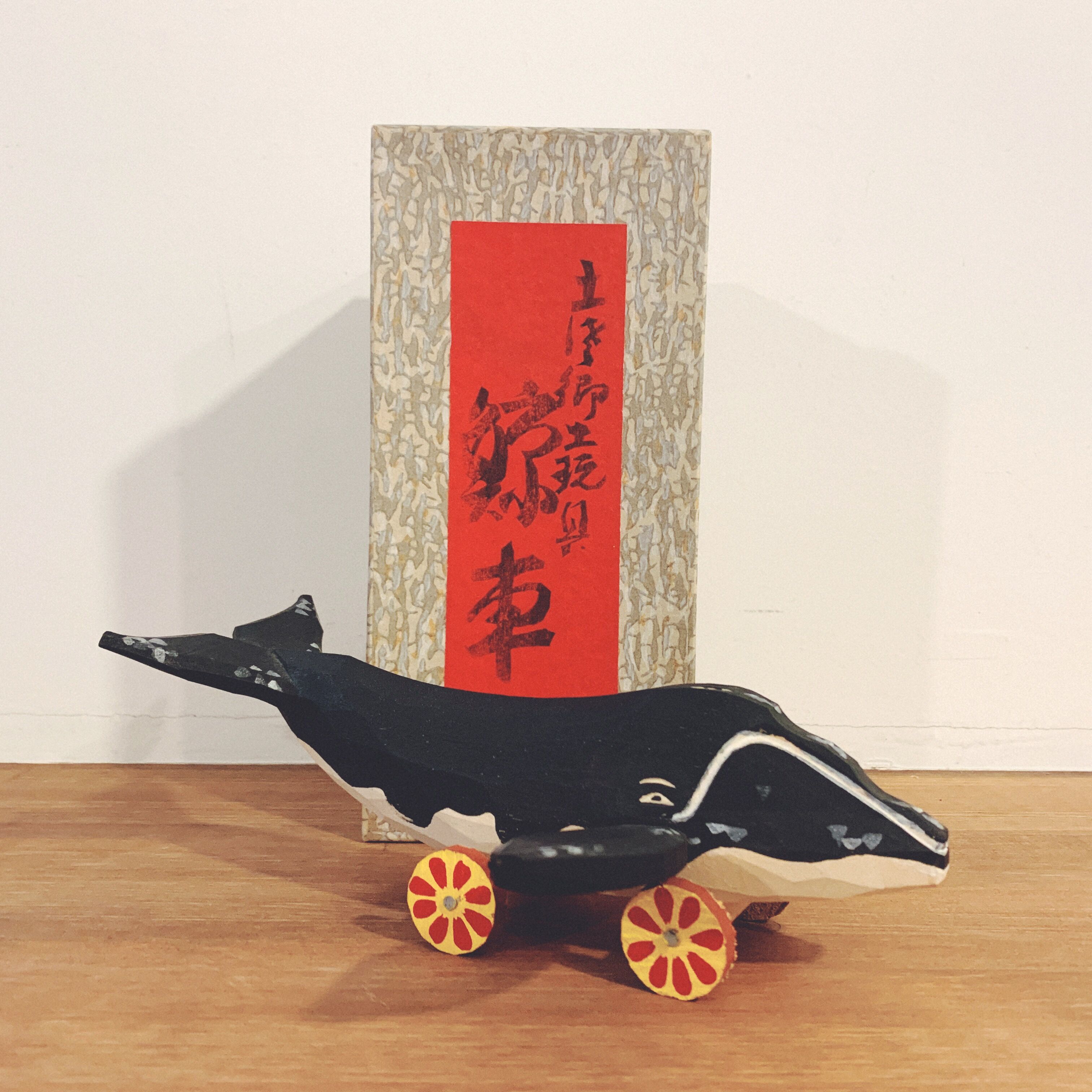 高知郷土玩具　鯨車　全長22㎝　昭和レトロ original