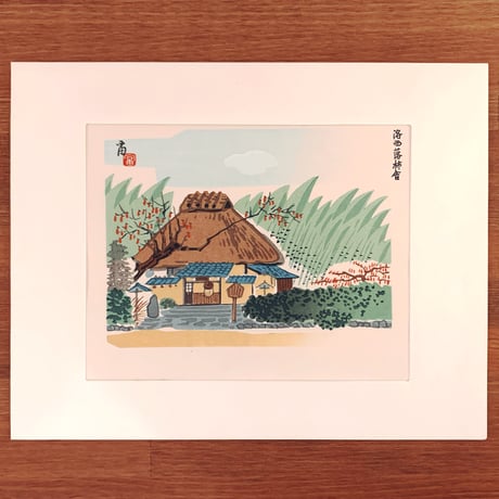 徳力富吉郎 木版画 『丹頂鶴』 【公式通販】