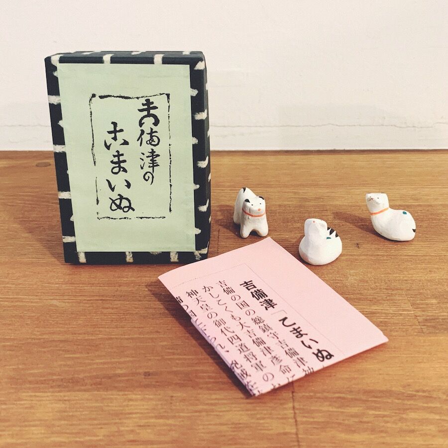 吉備津『こまいぬ』 | 象々の郷土玩具