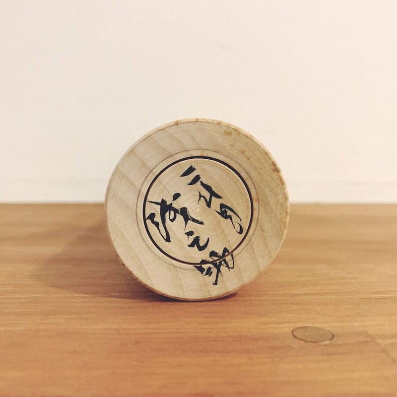 二代目浅之助のこけし① | 象々の郷土玩具