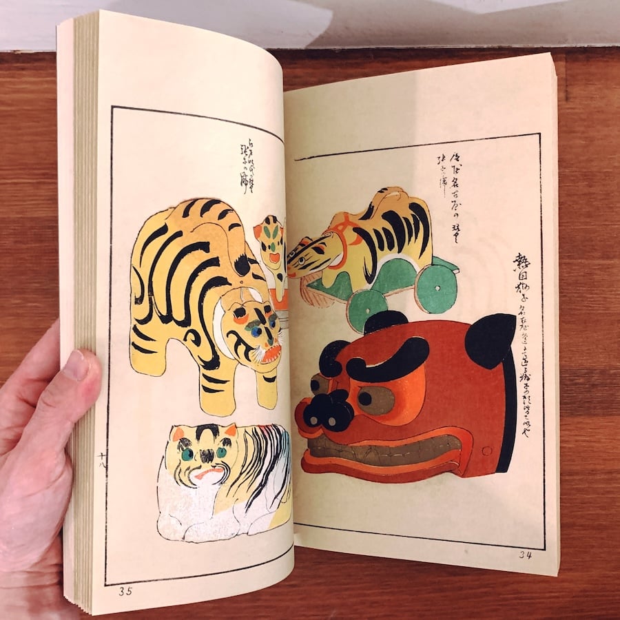 うなゐの友』 全十編 | 象々の郷土玩具