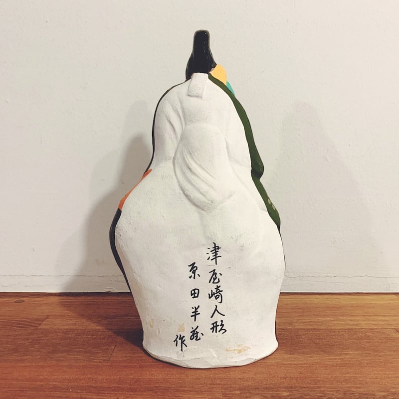 民芸品 天神土人形 津屋崎人形 原田 作