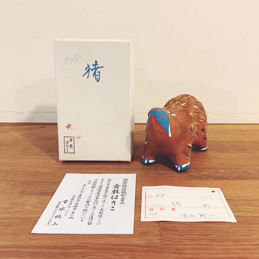倉敷張子『猪(中)』 | 象々の郷土玩具