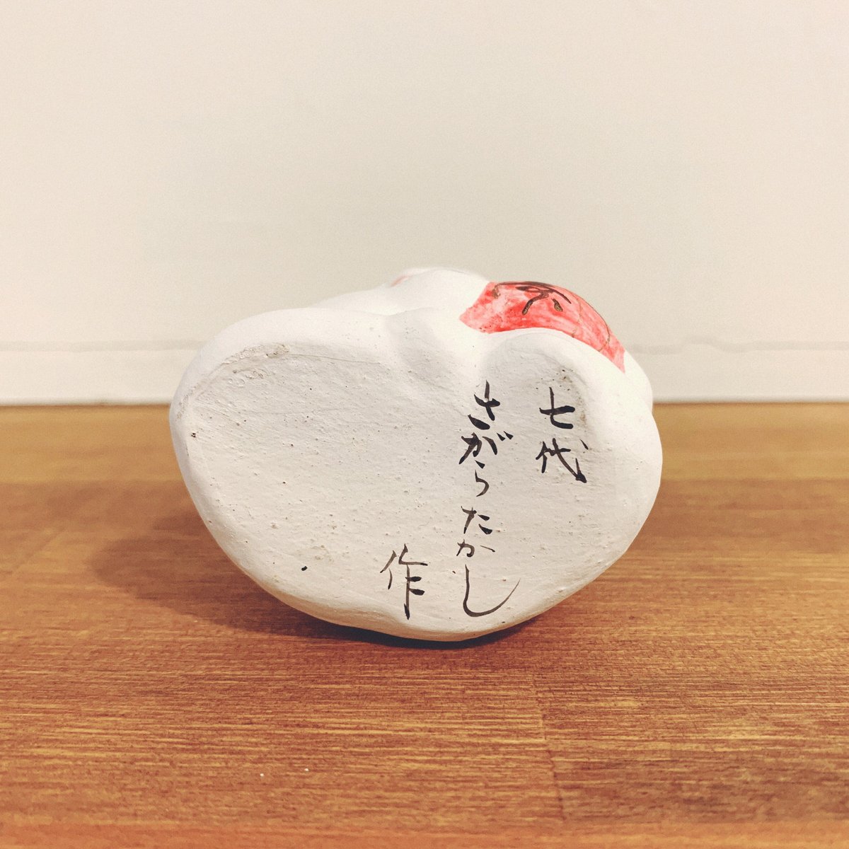 相良人形・七代目さがらたかし『だるま抱き童子』 | 象々の郷土玩具 相良人形・七代目さがらたかし『だるま抱き童子』 | 象々の郷土玩具