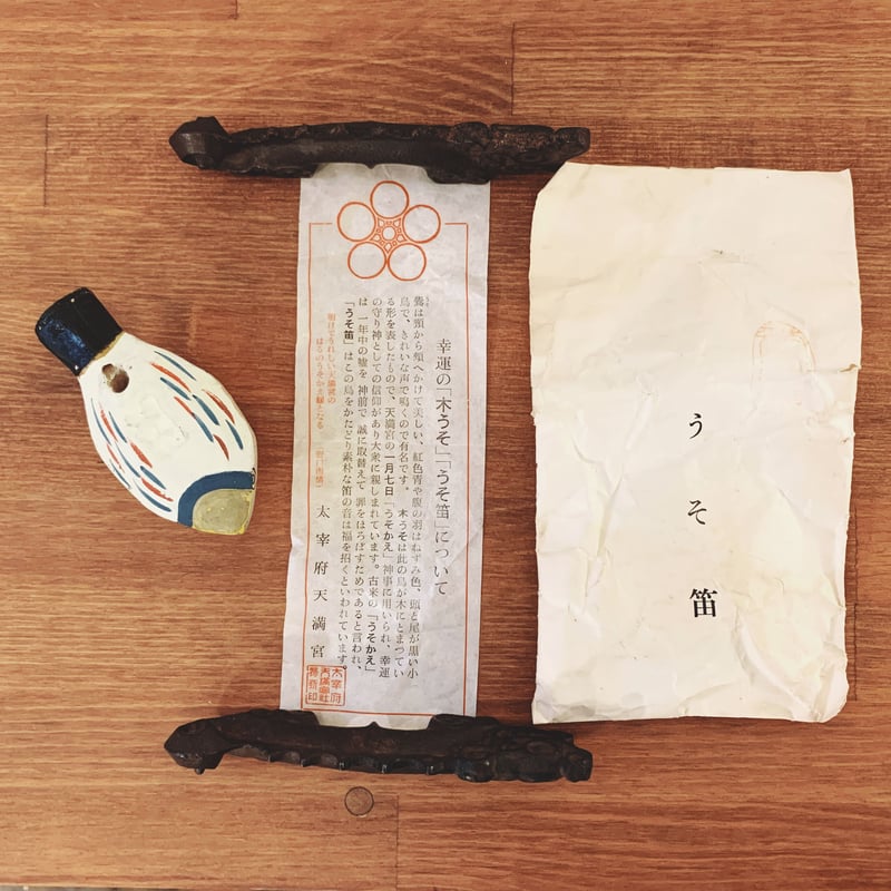 ミニチュア着物 笛 ゆう様専用ページ ぶん太商店